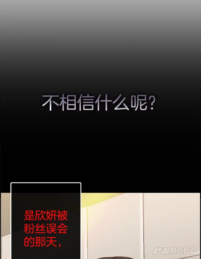 《触发嫉妒》86.为什么不告诉我 第8页