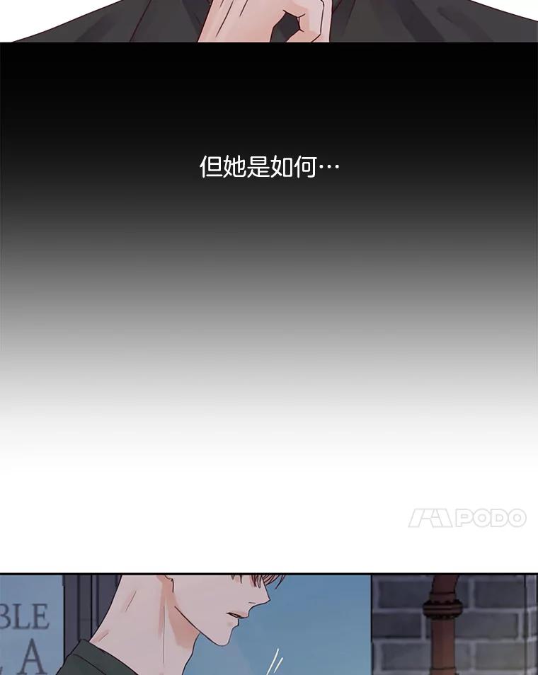 《触发嫉妒》86.为什么不告诉我 第54页