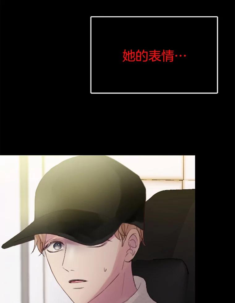 《触发嫉妒》86.为什么不告诉我 第10页