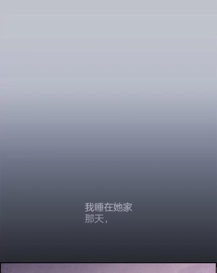 《触发嫉妒》86.为什么不告诉我 第19页