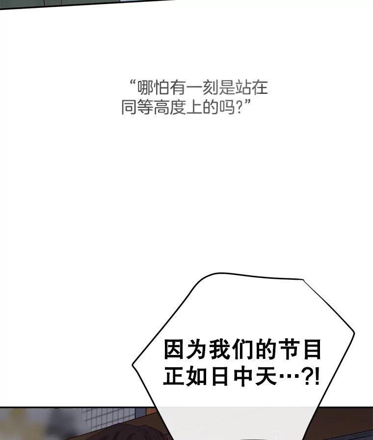 《触发嫉妒》86.为什么不告诉我 第82页