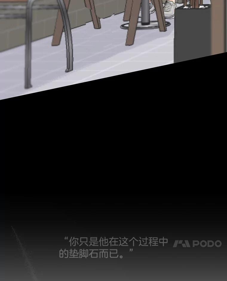 《触发嫉妒》86.为什么不告诉我 第91页