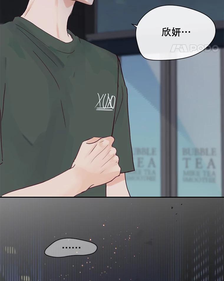 《触发嫉妒》86.为什么不告诉我 第58页