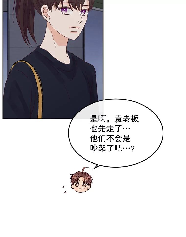《触发嫉妒》86.为什么不告诉我 第108页