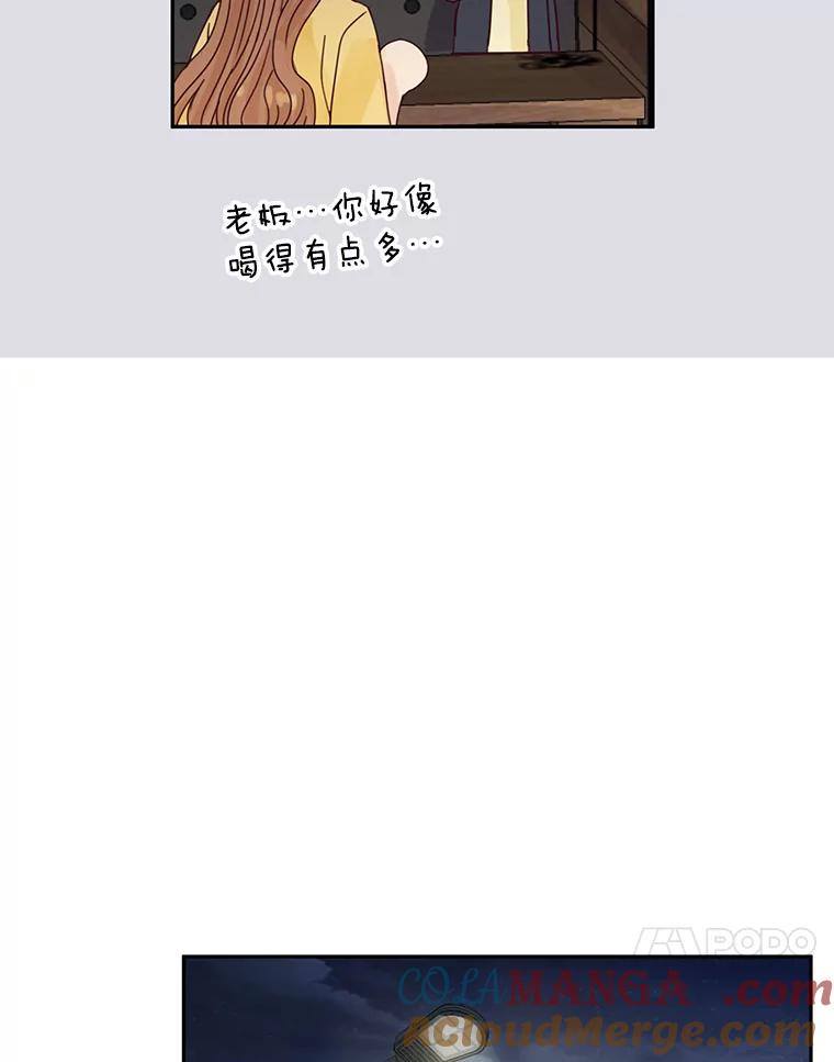 《触发嫉妒》86.为什么不告诉我 第105页