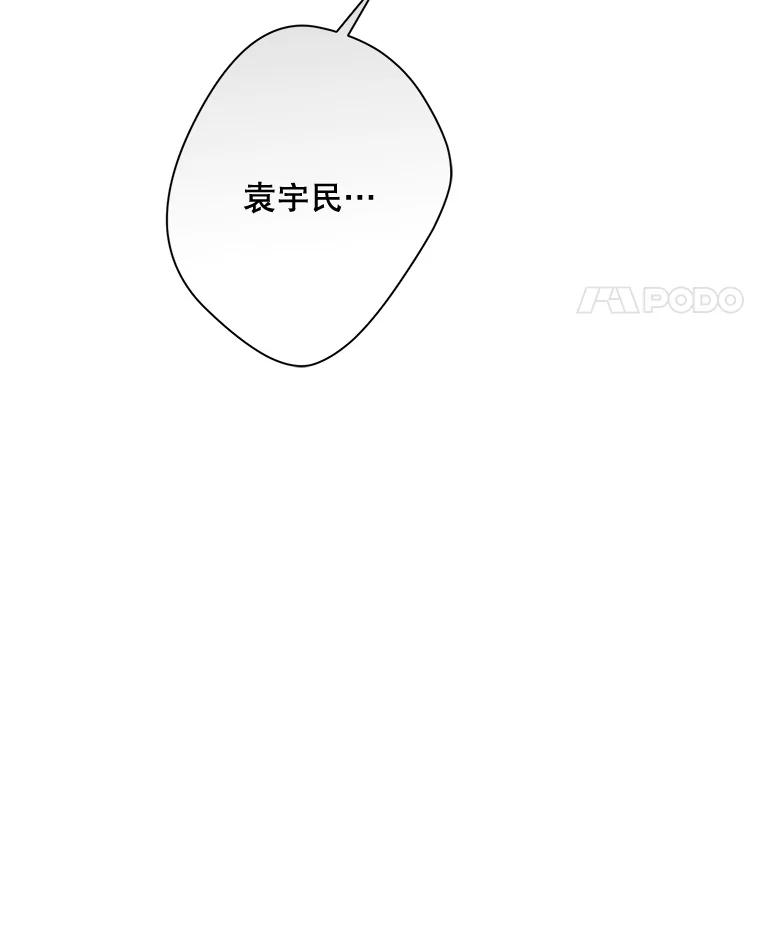 《触发嫉妒》86.为什么不告诉我 第95页