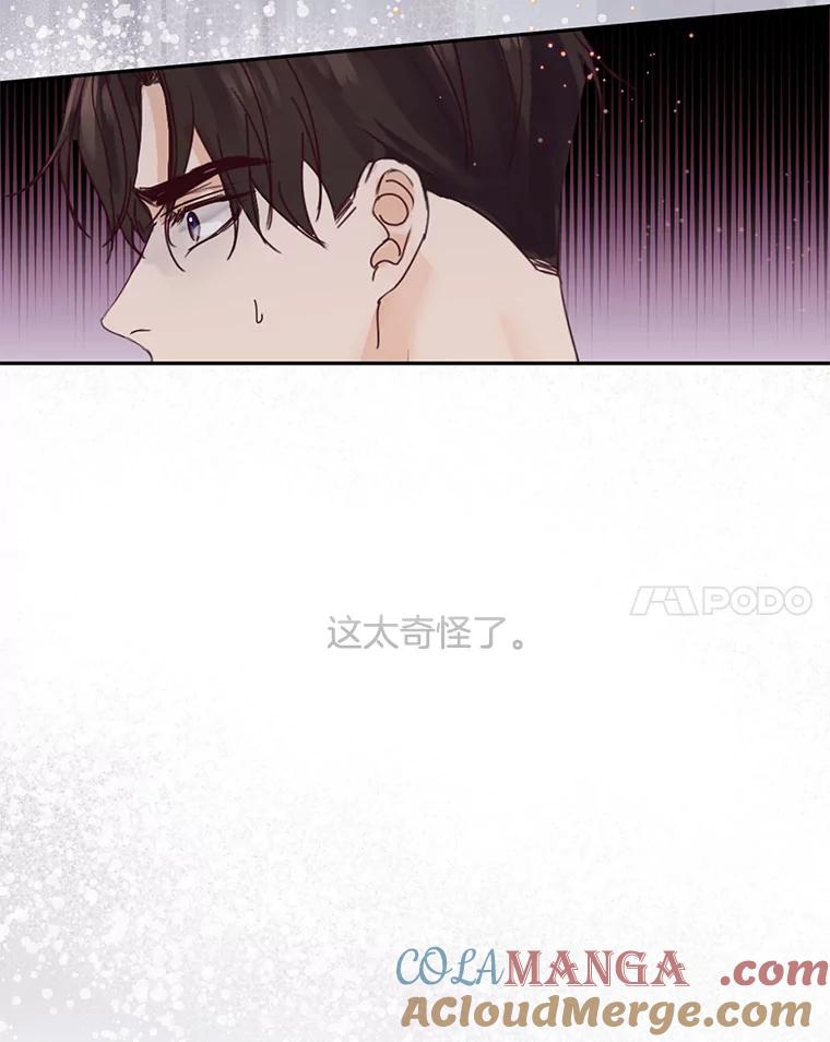 《触发嫉妒》86.为什么不告诉我 第61页