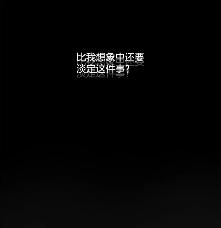 《触发嫉妒》86.为什么不告诉我 第16页