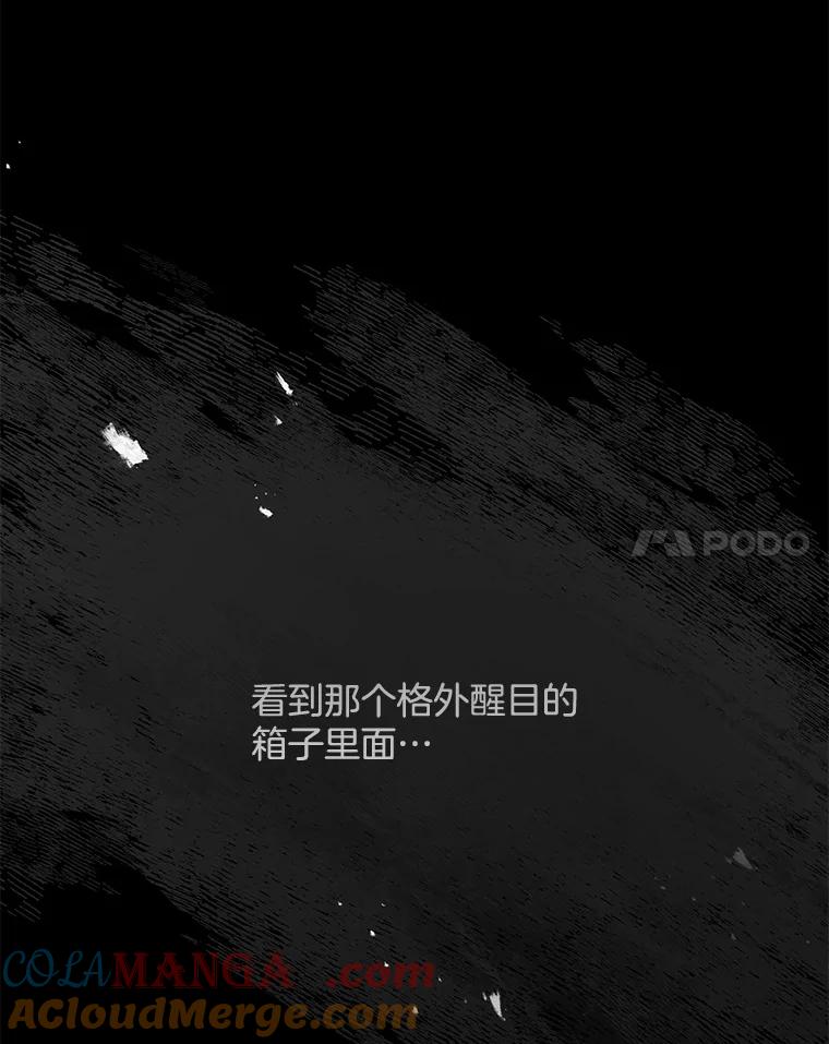 《触发嫉妒》86.为什么不告诉我 第25页