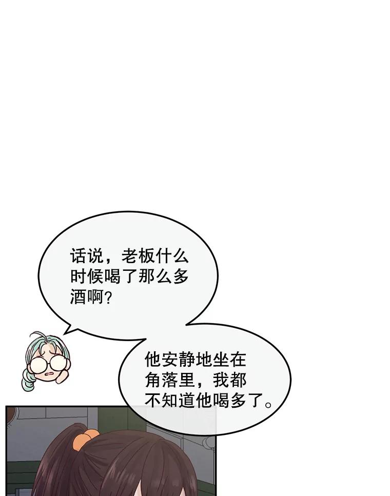 《触发嫉妒》86.为什么不告诉我 第107页