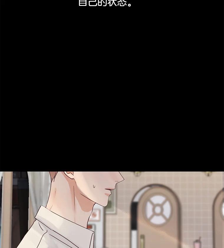 《触发嫉妒》86.为什么不告诉我 第2页