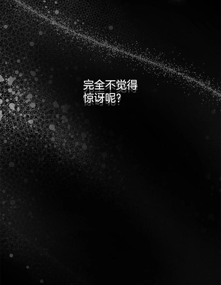 《触发嫉妒》86.为什么不告诉我 第6页