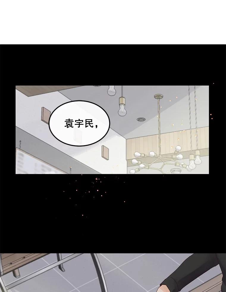 《触发嫉妒》86.为什么不告诉我 第84页