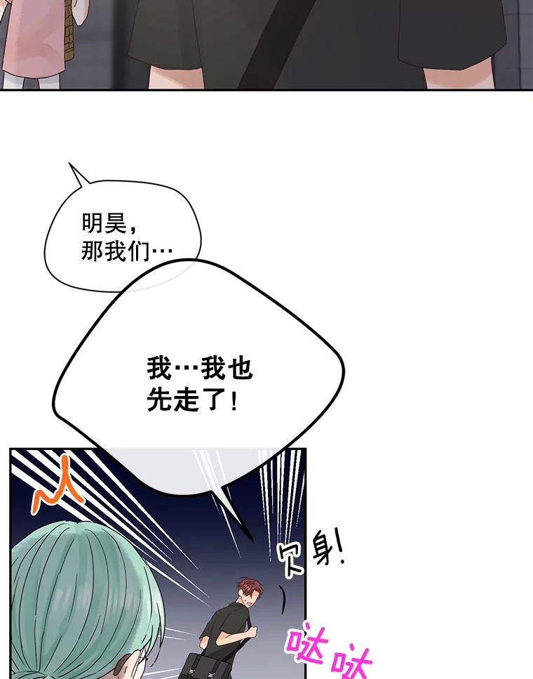 《触发嫉妒》86.为什么不告诉我 第111页