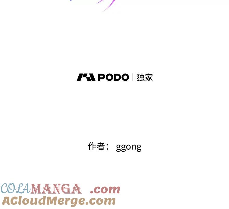 《触发嫉妒》86.为什么不告诉我 第97页
