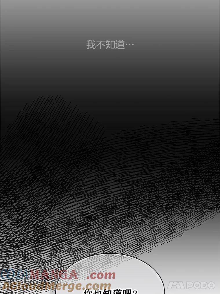 《触发嫉妒》86.为什么不告诉我 第45页