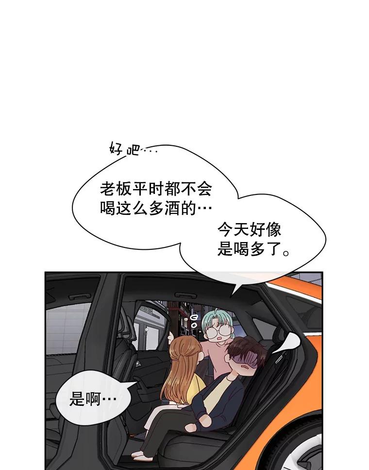 《触发嫉妒》86.为什么不告诉我 第103页