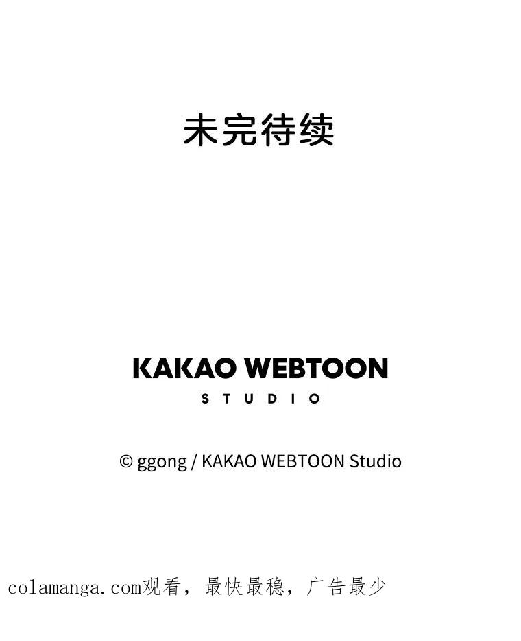 《触发嫉妒》86.为什么不告诉我 第118页