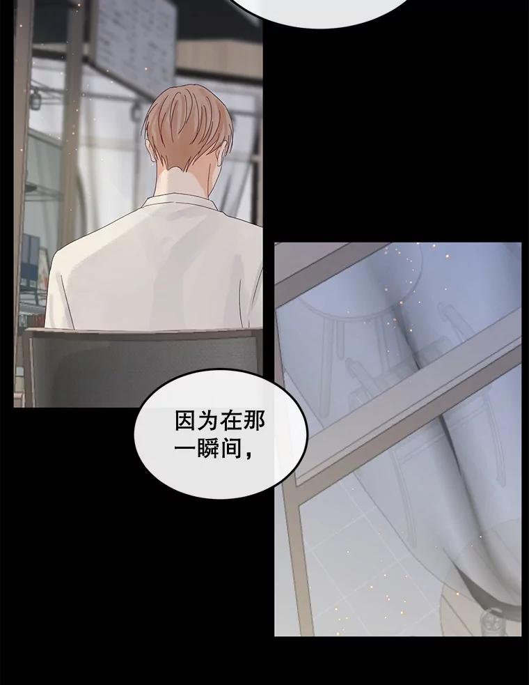 《触发嫉妒》86.为什么不告诉我 第86页