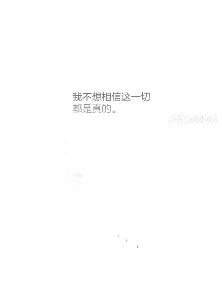 《触发嫉妒》86.为什么不告诉我 第51页