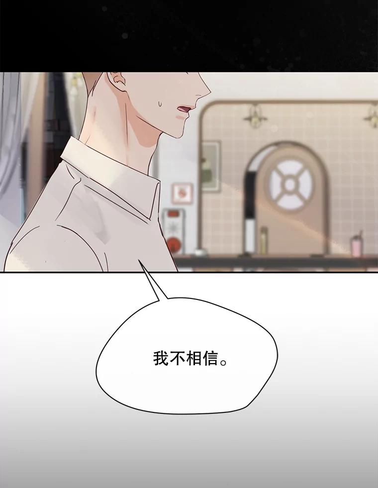 《触发嫉妒》86.为什么不告诉我 第7页