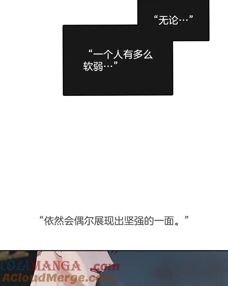 《触发嫉妒》86.为什么不告诉我 第57页