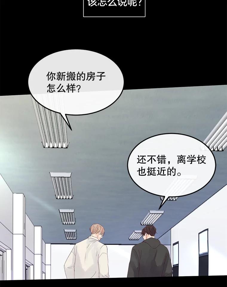 《触发嫉妒》87.喝醉 第99页