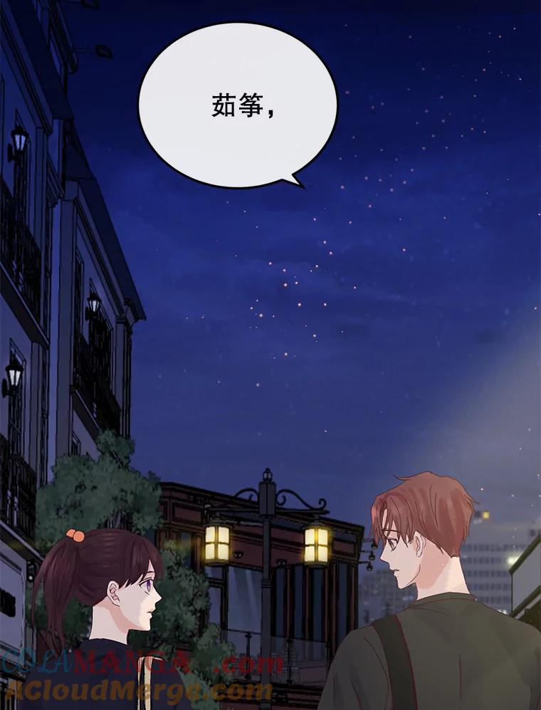 《触发嫉妒》87.喝醉 第77页