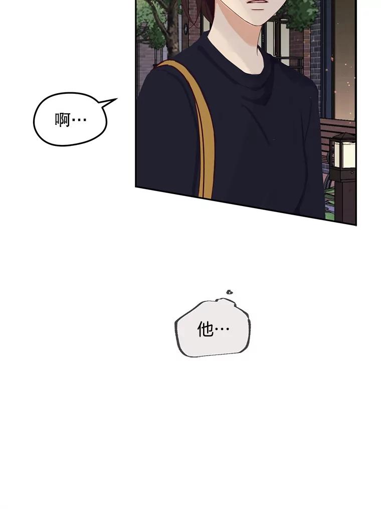 《触发嫉妒》87.喝醉 第63页