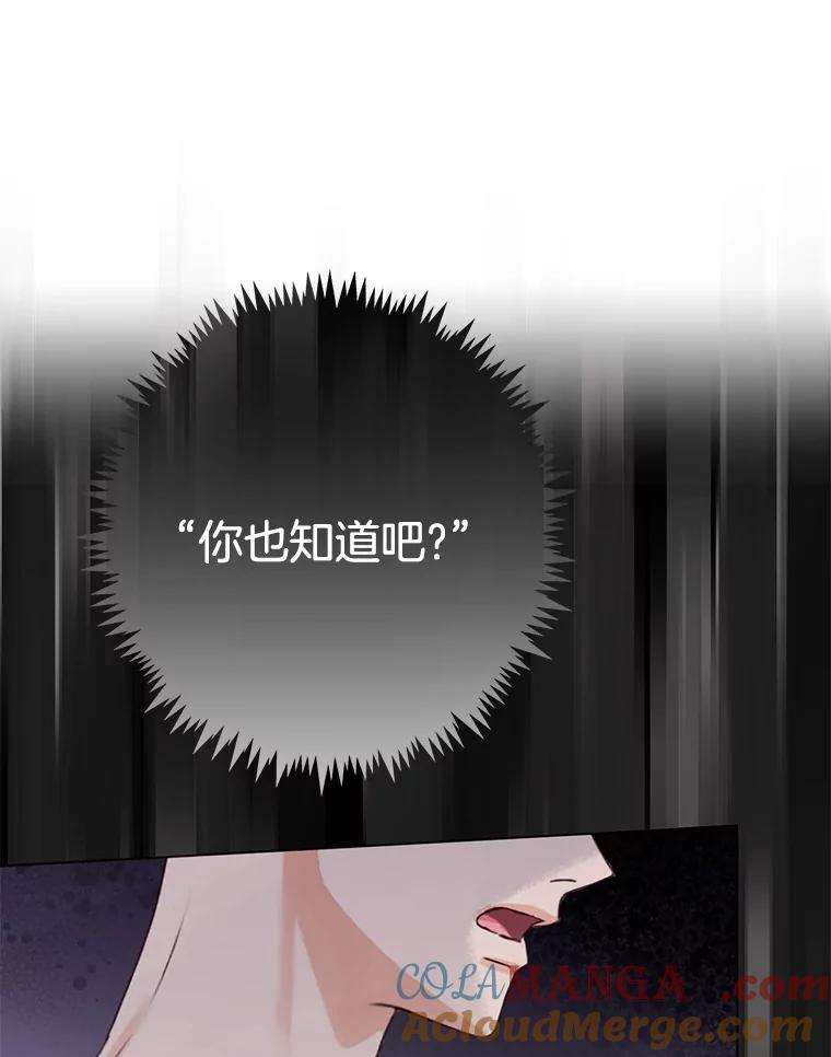 《触发嫉妒》87.喝醉 第5页