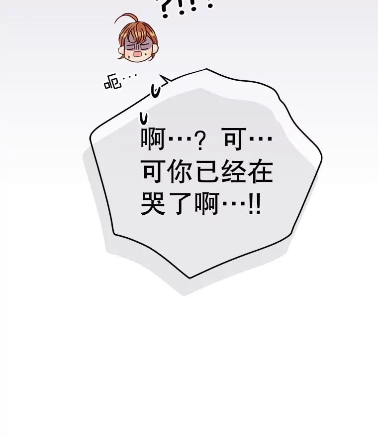 《触发嫉妒》87.喝醉 第30页