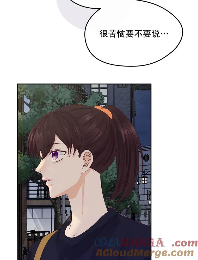 《触发嫉妒》87.喝醉 第73页