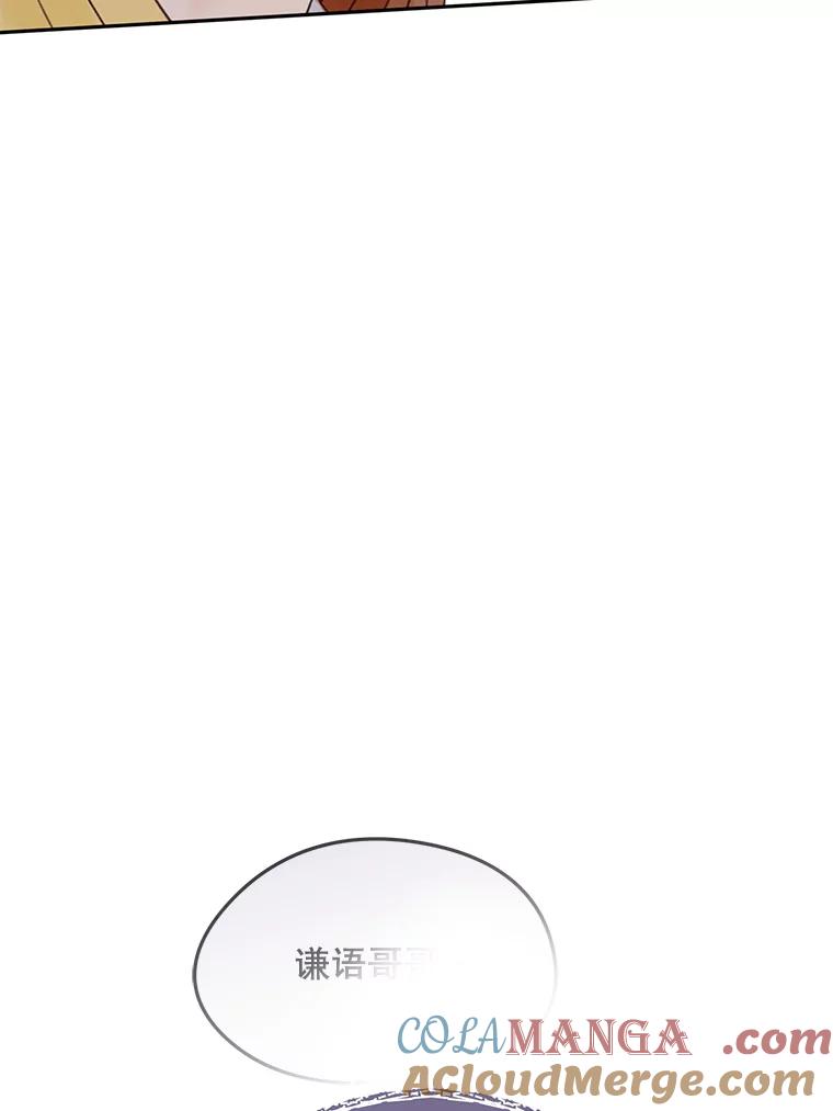 《触发嫉妒》87.喝醉 第89页