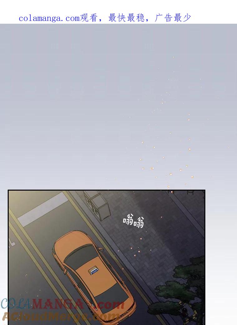《触发嫉妒》87.喝醉 第1页