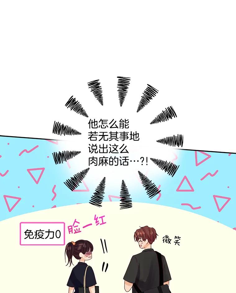 《触发嫉妒》87.喝醉 第64页