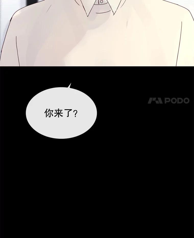 《触发嫉妒》87.喝醉 第95页