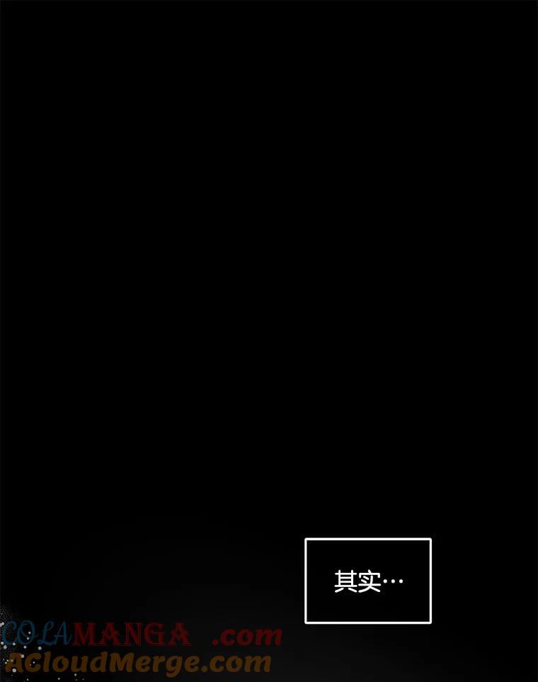 《触发嫉妒》87.喝醉 第97页