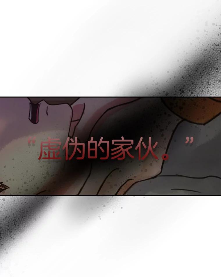 《触发嫉妒》87.喝醉 第126页