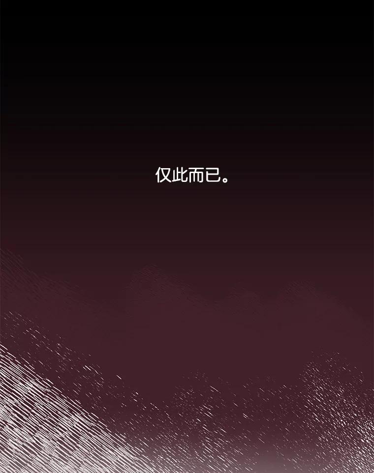 《触发嫉妒》87.喝醉 第104页