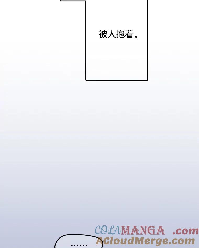 《触发嫉妒》87.喝醉 第141页