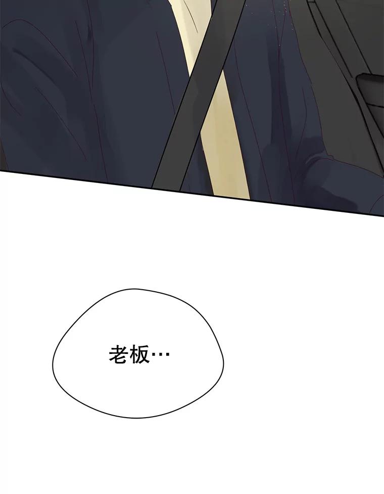 《触发嫉妒》87.喝醉 第12页
