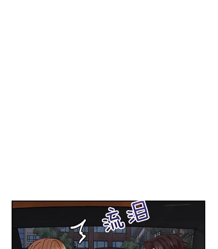《触发嫉妒》87.喝醉 第26页