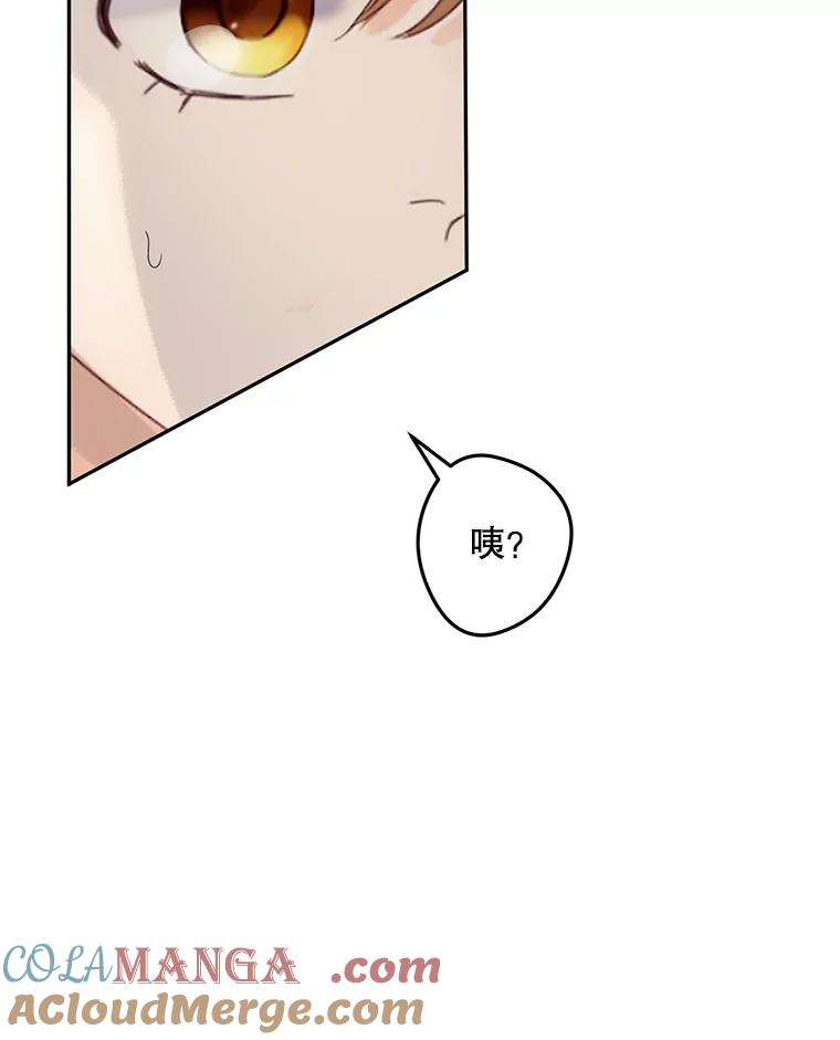 《触发嫉妒》87.喝醉 第137页
