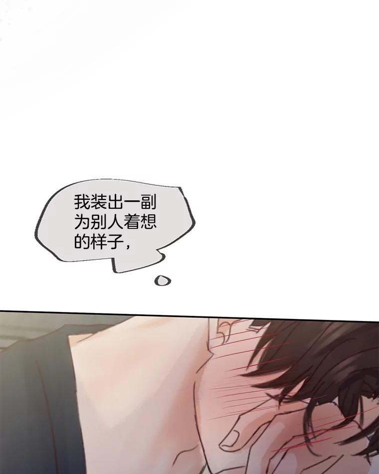 《触发嫉妒》87.喝醉 第127页