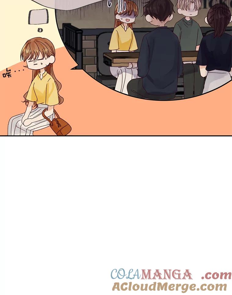 《触发嫉妒》87.喝醉 第9页