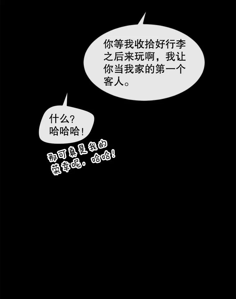 《触发嫉妒》87.喝醉 第100页