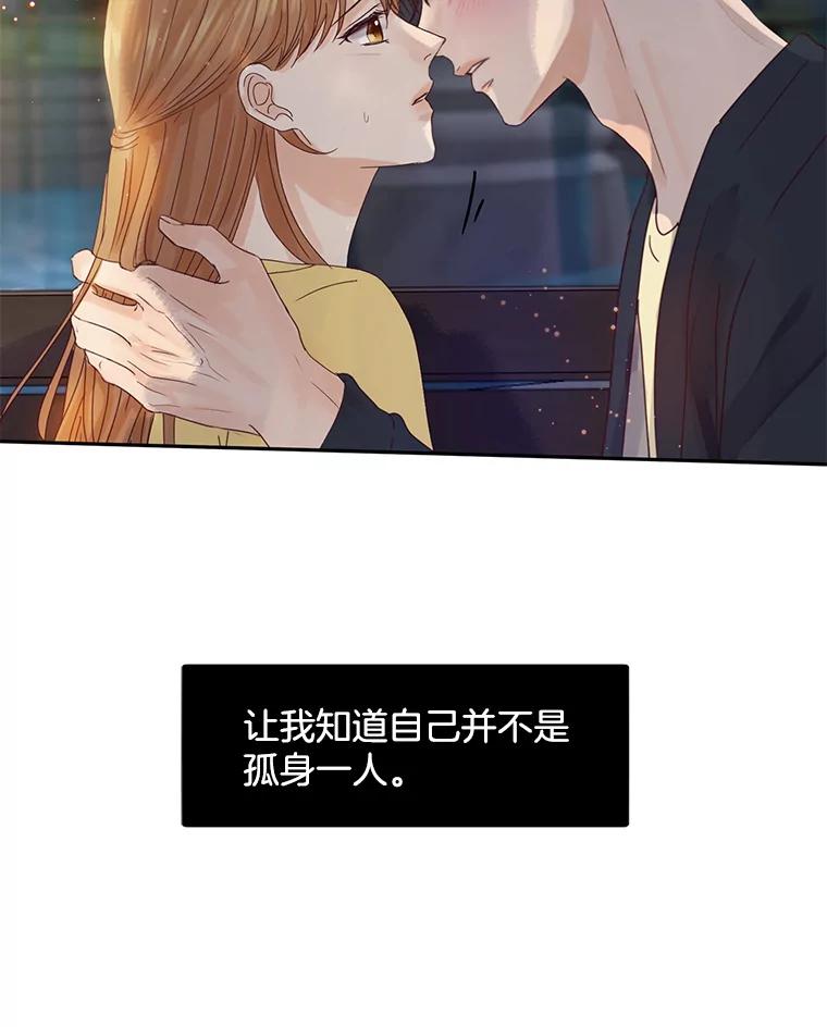 《触发嫉妒》87.喝醉 第144页