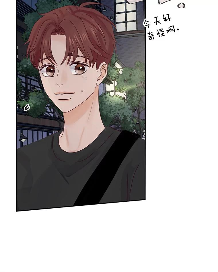 《触发嫉妒》87.喝醉 第51页