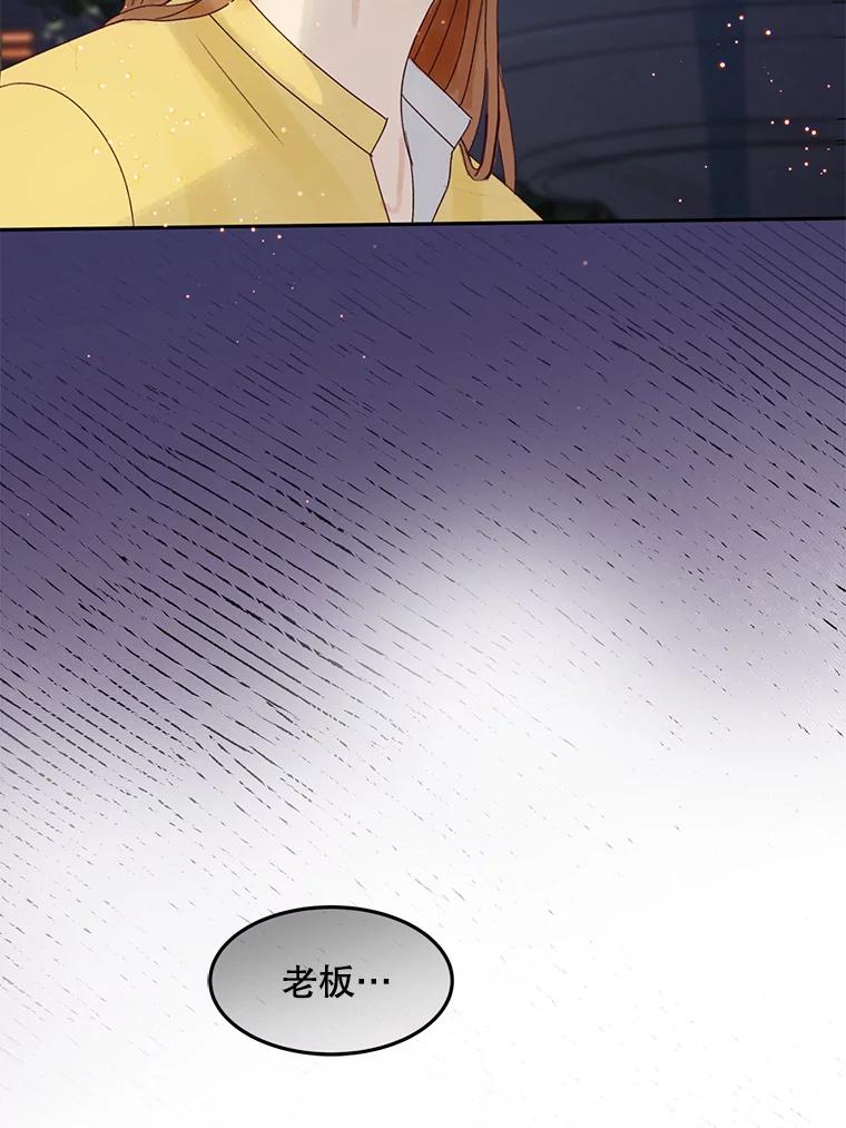 《触发嫉妒》87.喝醉 第86页