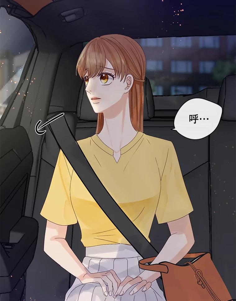《触发嫉妒》87.喝醉 第3页